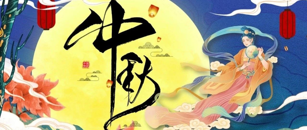 當(dāng)啤酒派對(duì)遇上中秋，圓滿