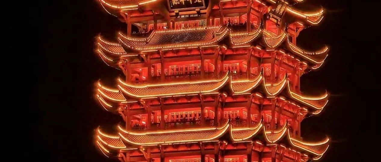 武漢游記