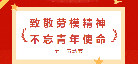 2023年勞動(dòng)節(jié)放假及限行通知